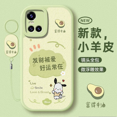 适用于vivos10系列小清新手机壳