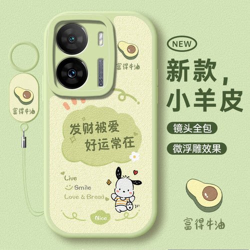 适用于iQOOZ7可爱小清新手机壳