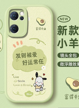 适用oppoReno7手机壳Reno7pro5G新款reno7SE保护套opporone全包oppo防摔oppo外壳0pp0opporeon0ppo男opp0女5G