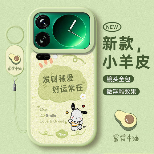 适用小米17/pro手机壳防滑防摔