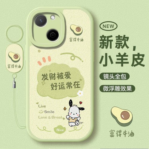 适用于华为麦芒A20小清新手机壳