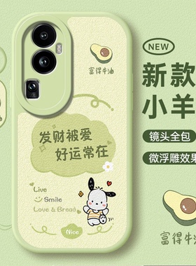 适用oppoReno10手机壳0pp0Reno10pro+十5G全包Reon105G套oppo新款opρo防摔po外壳男opopreno0ppo女opporeon