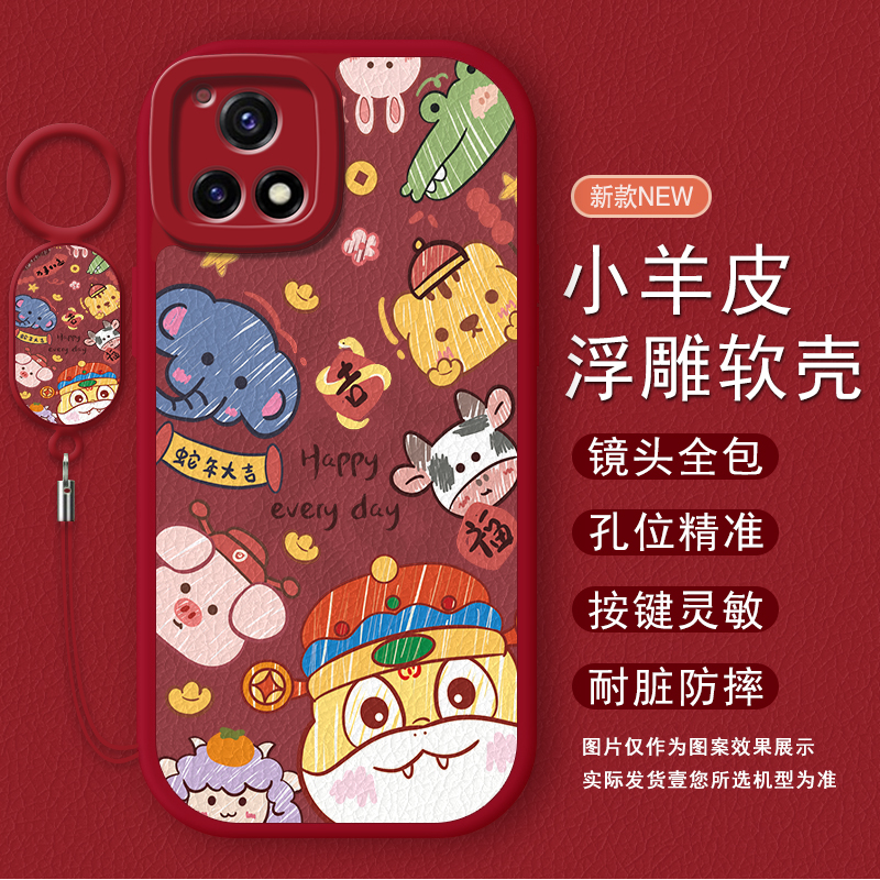 适用于vivo手机壳防摔大吉新年款