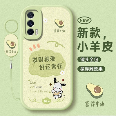 适用于iQOONEO5系列小清新手机壳