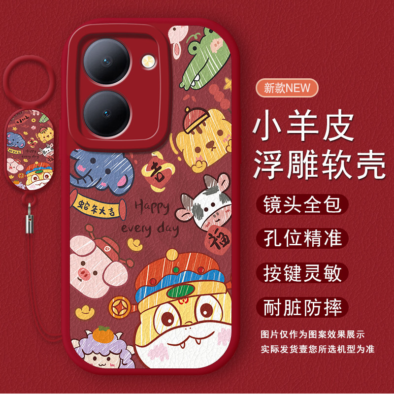 适用于vivoY78系列防摔手机壳