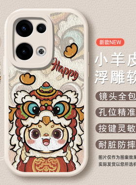 适用OPPOReno13手机壳0pp0reno13pro新款opopreno135g全包opporeon防摔reon13套opp0rone外壳por男5g女十三pr