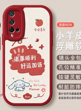 适用华为荣耀20手机壳honor20Pro新款20s全包防摔yal硅胶20青春版保护套por二十10女p0r男2o款生2os好运外壳