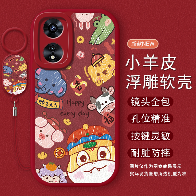 适用oppoA97手机壳A97保护套a96女款oppoa975G外壳新款A97全包PFTM10PFTM防摔a95硅胶op男5G女新年款蛇年大吉