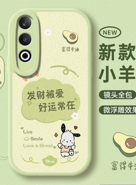 适用OPPOK12PLUS手机壳K12PULS液态硅胶opook全包防摔PKS110保护套5G新款OPPO外壳opopk男opk女opp0pp0ppok软