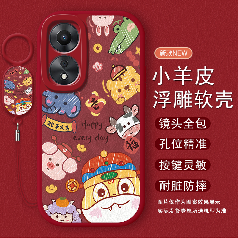 蛇年大吉适用oppoa58手机壳oppo a57小羊皮A58X软硅胶A575G新款a58x×简约OPPO情侣A58男女a57文字全包保护套