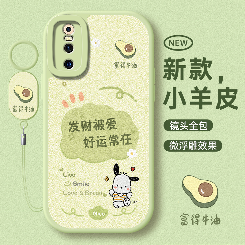 适用于vivoX27-23系列可爱手机壳