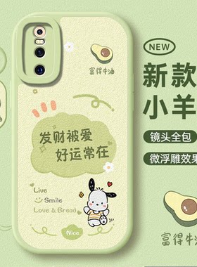 适用于vivoX27-23系列可爱手机壳