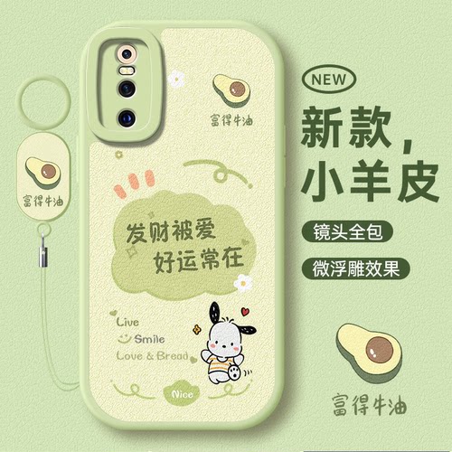 适用于vivoX27-23系列可爱手机壳