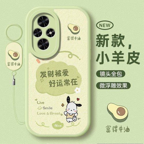 适用华为荣耀200清新可爱手机壳