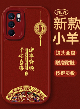 适用oppoReno6手机壳Reno6Pro保护套opooReno6pro+新款oppo防摔oppo全包oopoReno6por外壳0pp0男5g女0ppo的op