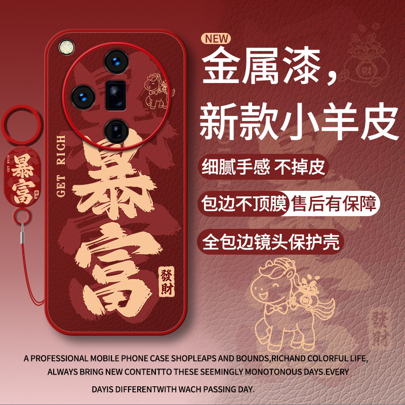 适用OPPOFindx7系列全包边手机壳