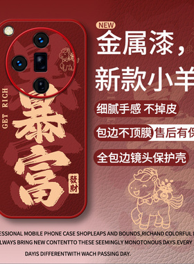 适用oppoFindx7手机壳0pp0Findx7Pro保护套opopfindnx7pro新款x7ultra全包oppoX防摔外壳oppofind7x男女oppo