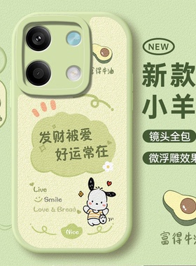 适用红米Note13pro手机壳Redmi小米nont13por+十全包Redminote13加保护套not135G新款防摔外壳软Rpro男女5G