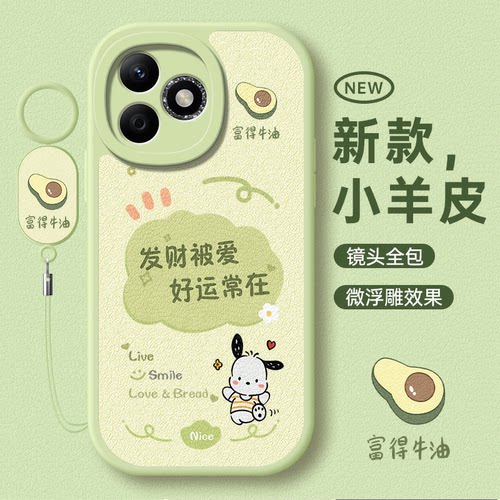 适用于荣耀x60i系列小清新手机壳