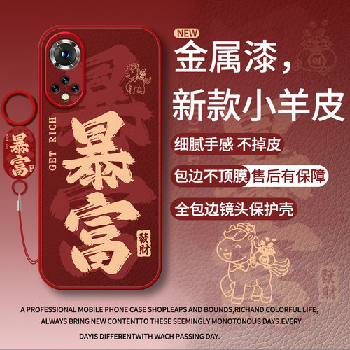 适用华为nova9系列全包边手机壳