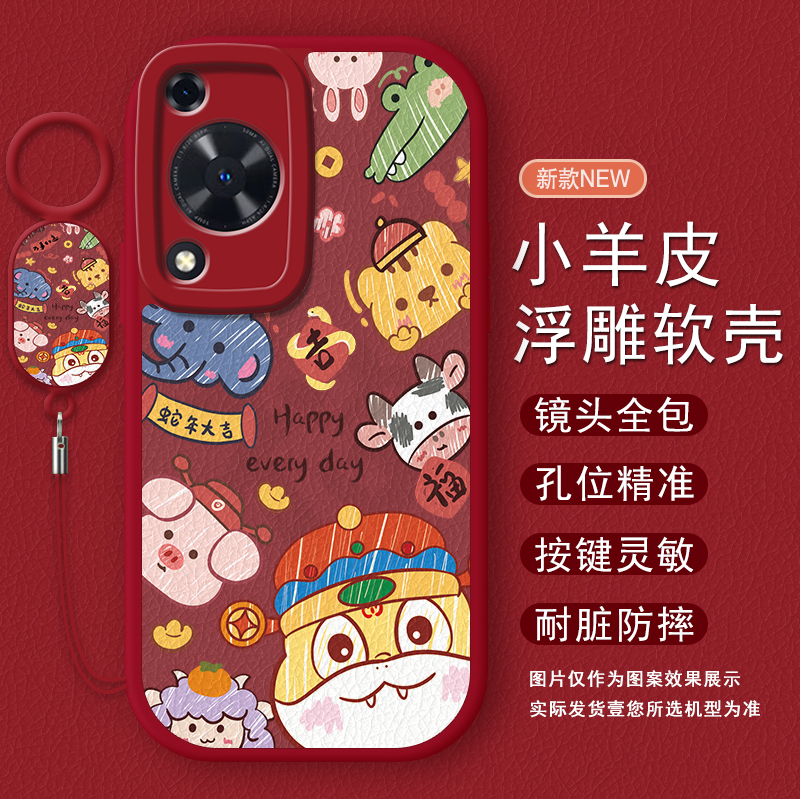 适用于华为畅享70系列大吉手机壳