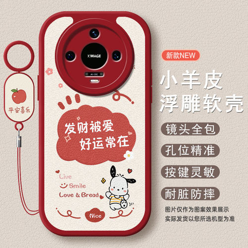 适用华为mate70系列小清新手机壳