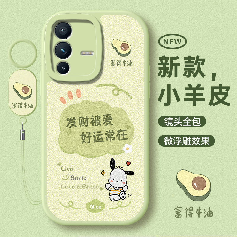 适用于vivoS12系列小清新手机壳