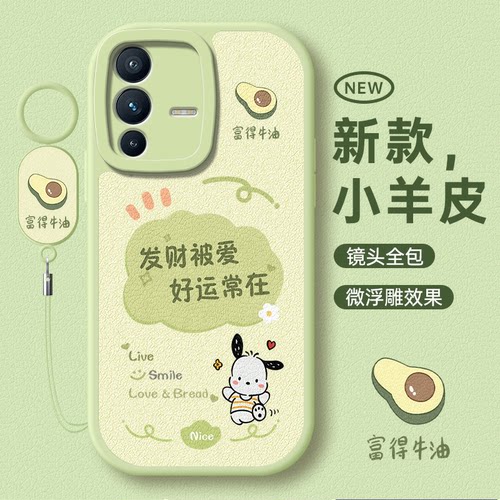 适用于vivoS12系列小清新手机壳