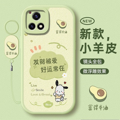 适用vivoY系列可爱小清新手机壳