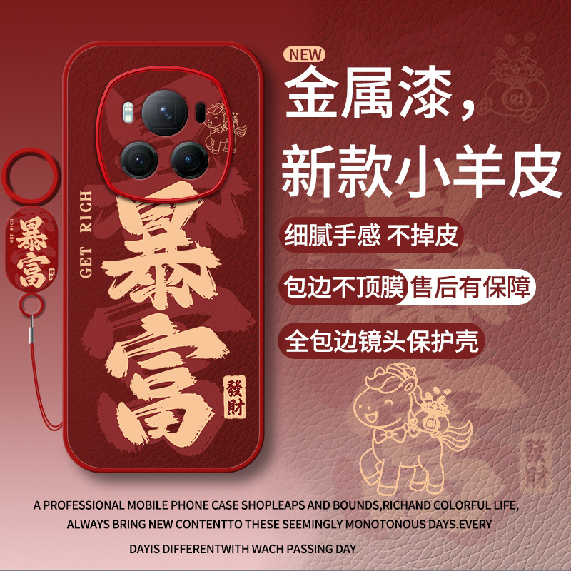 适用荣耀magiic6系列全包手机壳