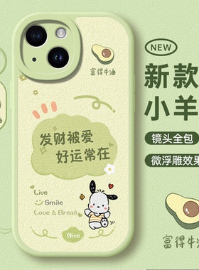 适用苹果15手机壳iphone15pro保护套新款苹果15plus女款ip15promax高级感男士全包防摔15pro软硅胶创意外壳