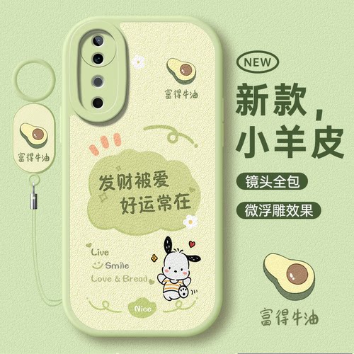 适用于vivoS19可爱小清新手机壳