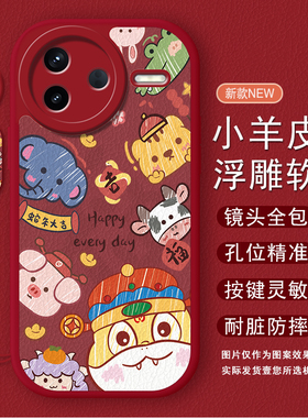 适用红米k80手机壳小米k80pro可爱RedmiK80情侣K80Pro蛇年动物派对redmi小清新k80pro小羊皮Mik80por防摔红色