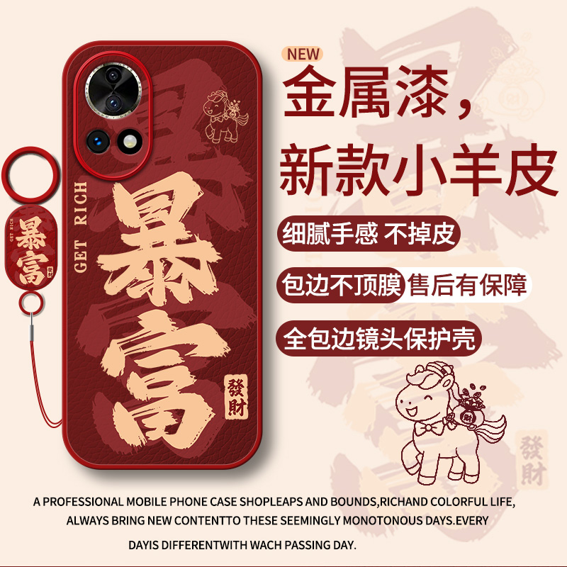 适用华为nova12系列全包边手机壳