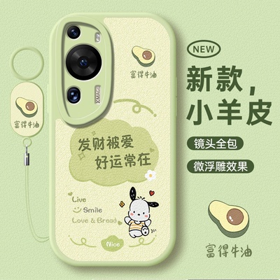 适用于华为P60Art小清新手机壳