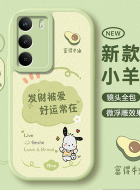 适用真我RealmeV70手机壳真我v60s新款v70s全包防摔opporealmev60pro保护套opopRealmaV60女士男可爱软外壳5G