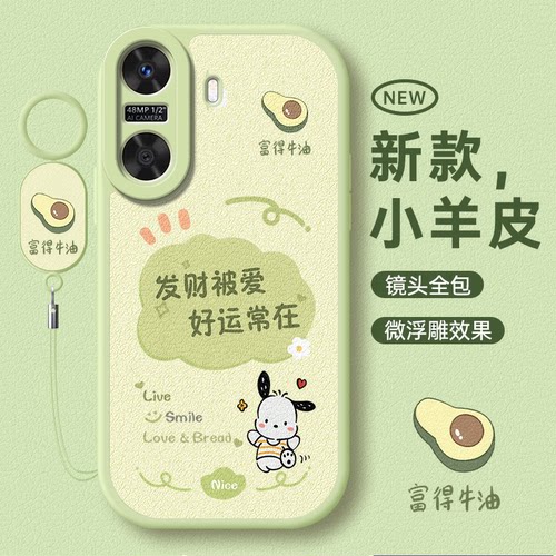 适用于华为畅享60系列可爱手机壳