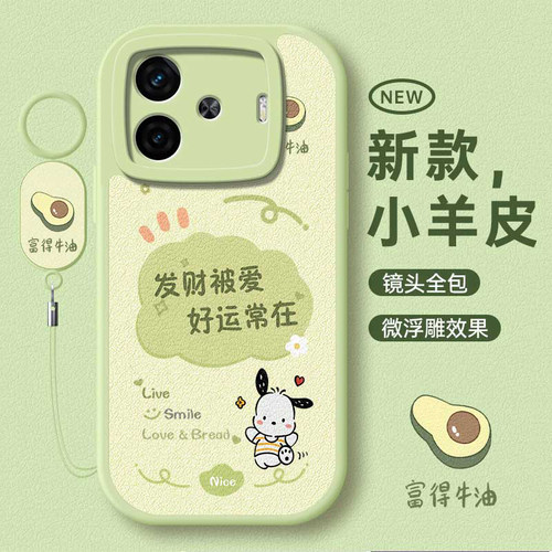 适用iQOOZ9Turbo+手机壳卡通款