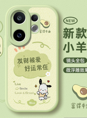 适用vivoS30手机壳S30ProMini新款小羊皮vivo硅胶Pro保护套带挂绳Mini全包防摔男女viv0是vos新品voviy软外壳