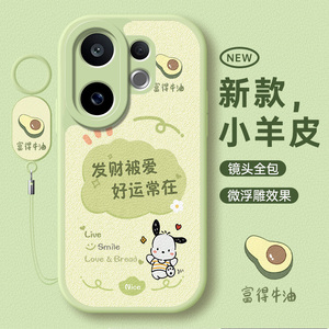 适用vivoS30手机壳S30ProMini新款小羊皮vivo硅胶Pro保护套带挂绳Mini全包防摔男女viv0是vos新品voviy软外壳