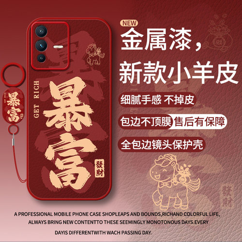 适用vivos12系列全包防摔手机壳