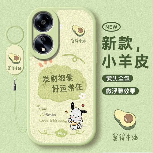 适用OPPOA1系列小清新可爱手机壳