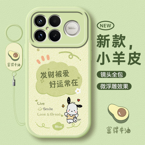 适用红米K90Promax专用手机壳