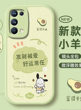 适用oppoReno5手机壳Reno5pro+5G全包oppo套0pp0oreno5K新款opporeon55G防摔0pporeno0ppo外壳opp0十K5男女K