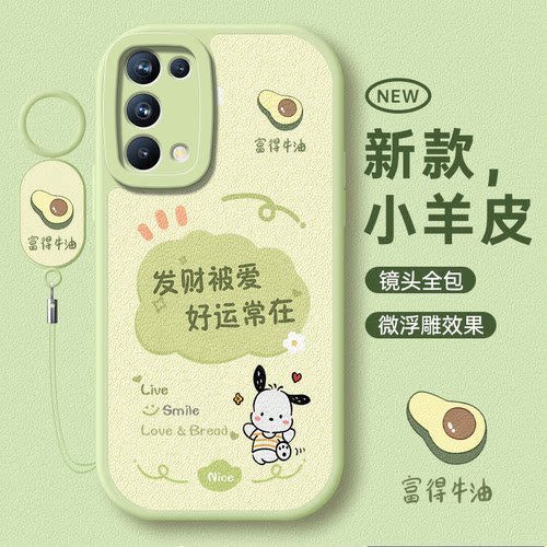 适用于OPPOReno5系列可爱手机壳