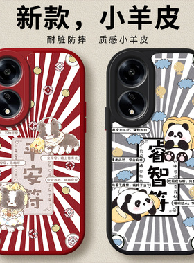 适用oppoA1pro手机壳A1X5G全包A15G保护A1活力版套oppoPHS110新款oppo防摔opopa0pp0X5G外壳0ppoa男opa0ppo女