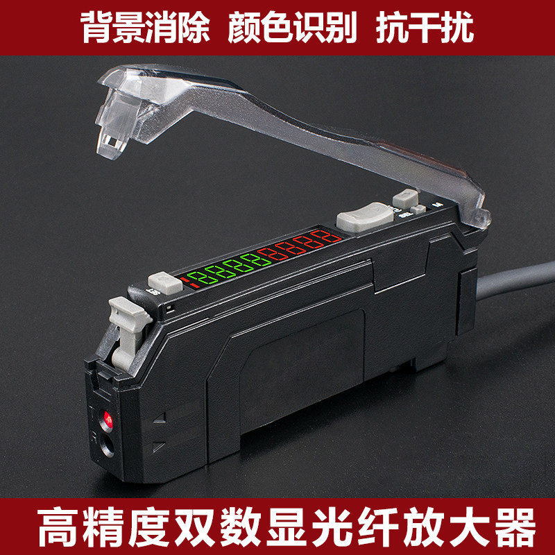 BV-SK40光纤放大器光纤传感器高精度多功能漫反射对射光电感应器