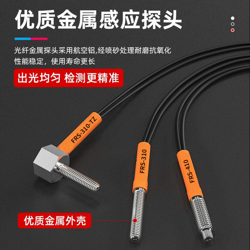 M3M4M6光纤传感器漫反射感应探头