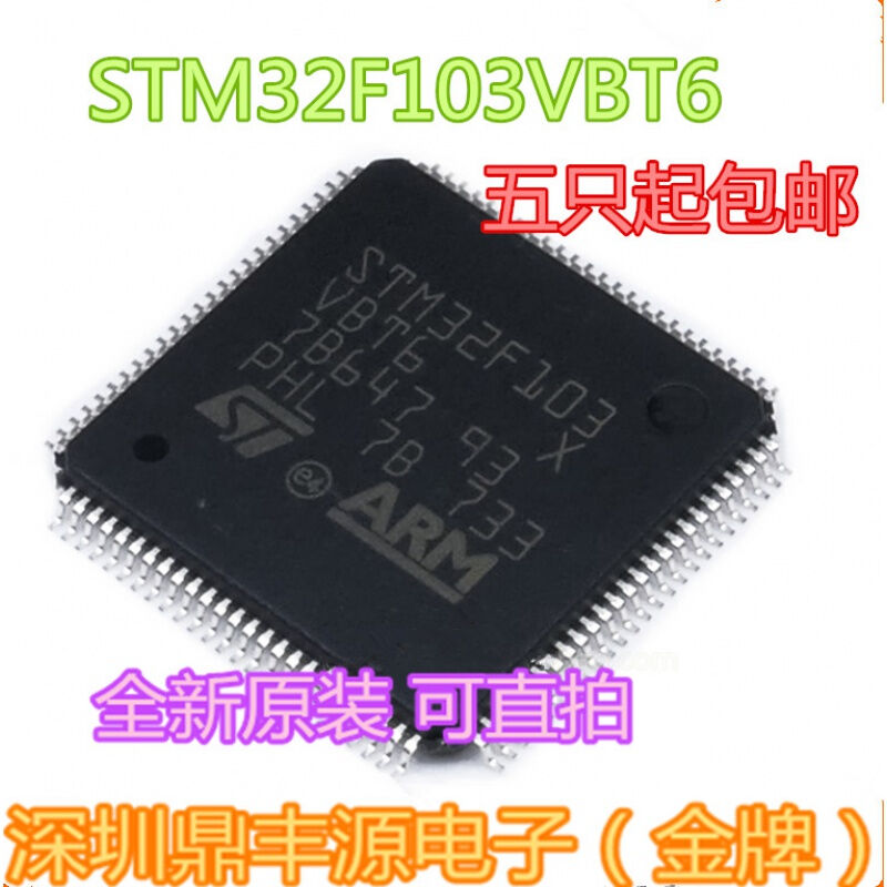 适用STM32F103VBT6LQFP100ST单片机芯片可直拍