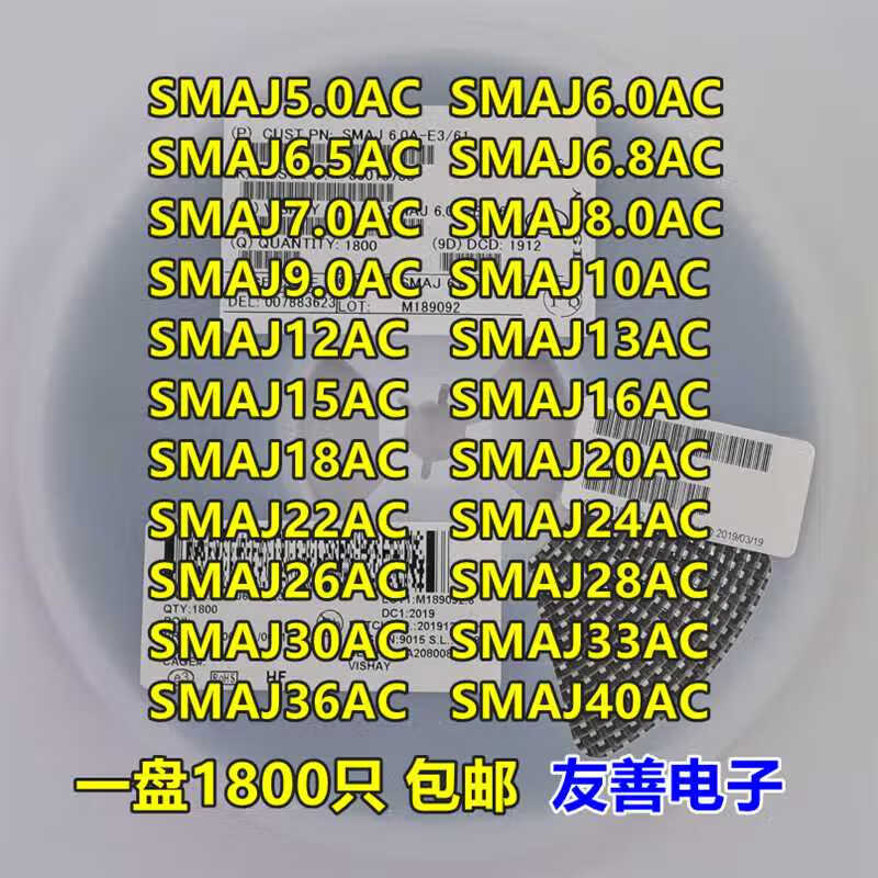 贴片SMAJ6.0CA6V单向/双向TVS瞬态二极管400W整盘1800个SMAJ6.0A6 电子元器件市场 二极管 原图主图